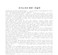 자기소개서 예문- 파일럿 자기소개서 예문- 파일럿